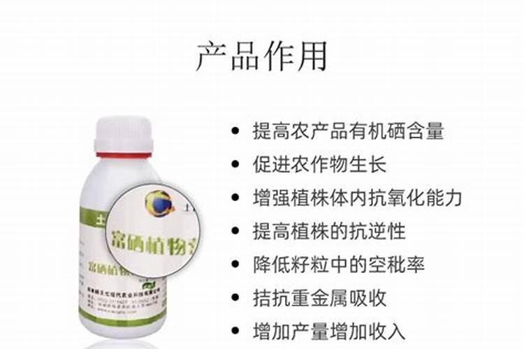 富硒叶面肥哪个厂家好