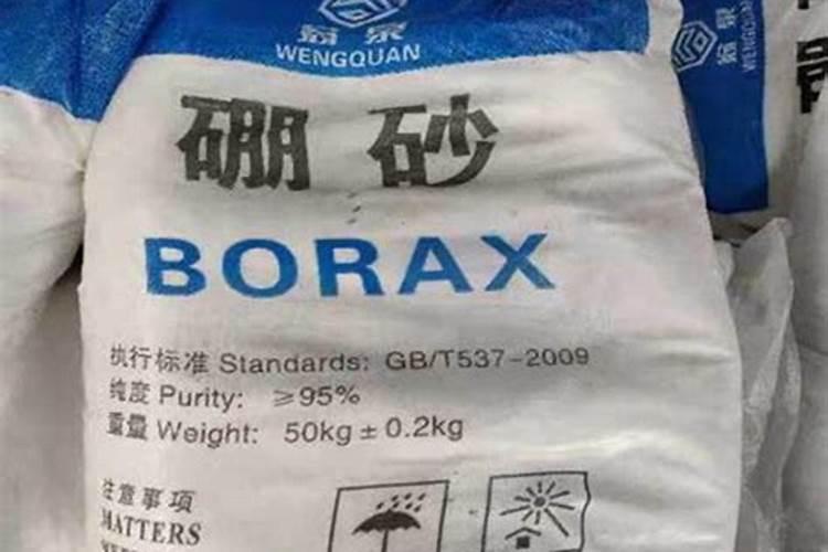 农用硼砂的功效与作用