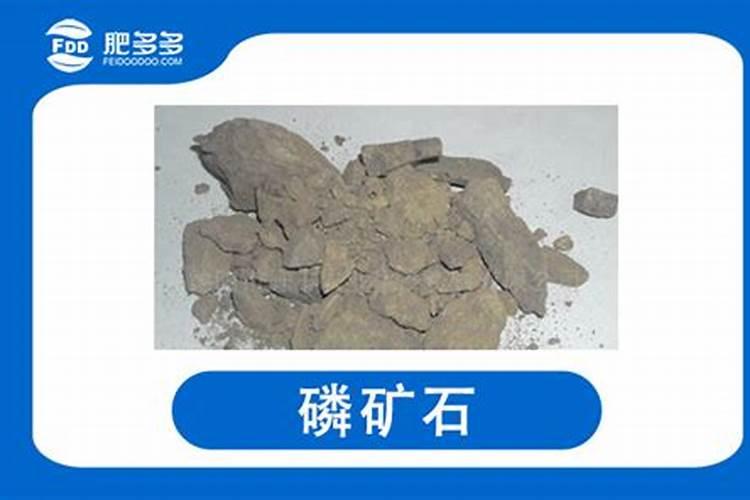 磷肥 是什么提炼的