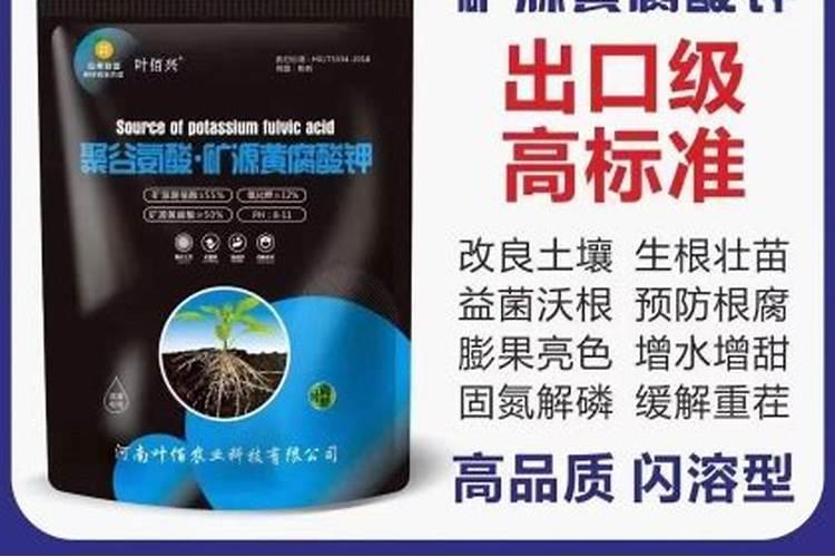 复合肥含矿源黄腐酸钾有标准规定吗