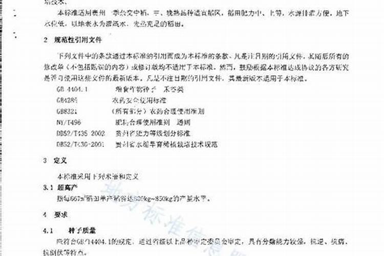 水稻施肥技巧