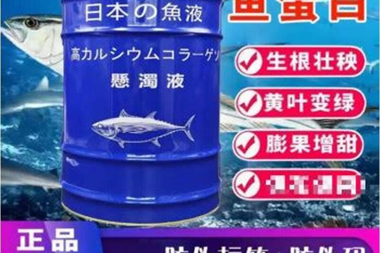 海藻鱼蛋白水溶肥料作用