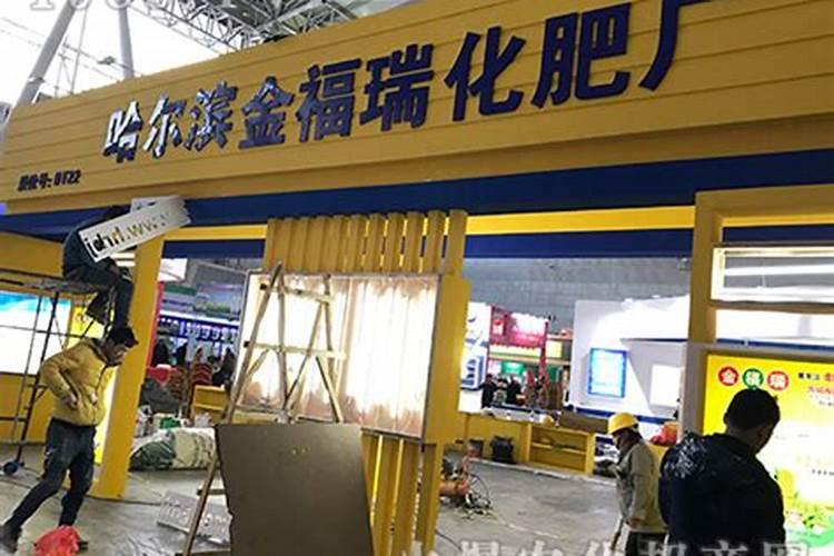金福瑞化肥厂怎么样