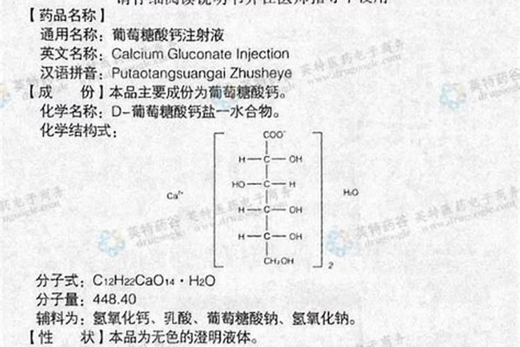 糖醇钙的最佳搭配