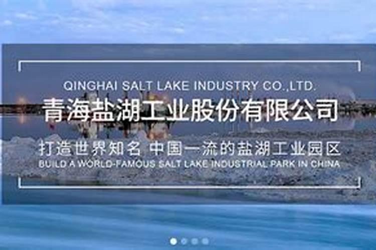 盐湖提钾,海水提钾项目可获高额资金支持