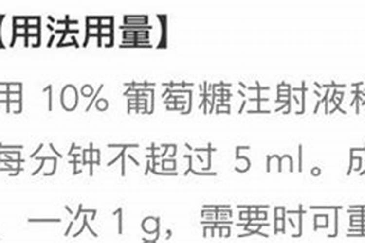 高钾血症时,可输注葡糖糖酸钙,钙对钾有拮抗作用,能缓解钾离子对心肌的...