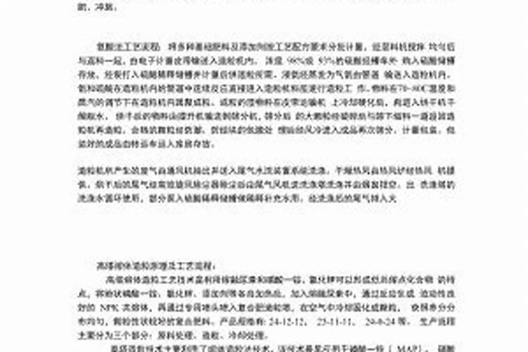 氨化造粒,喷浆造粒,高塔造粒哪种最好？