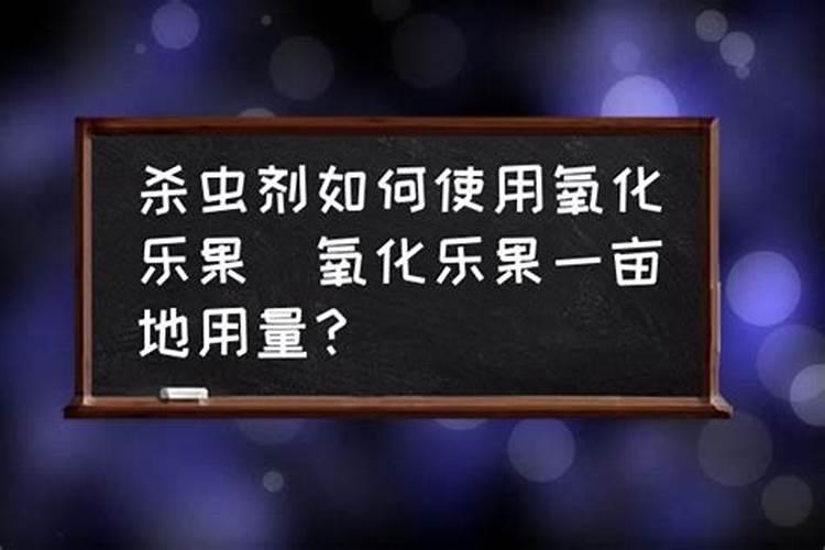 看看葡萄现在还能打乐果吗。