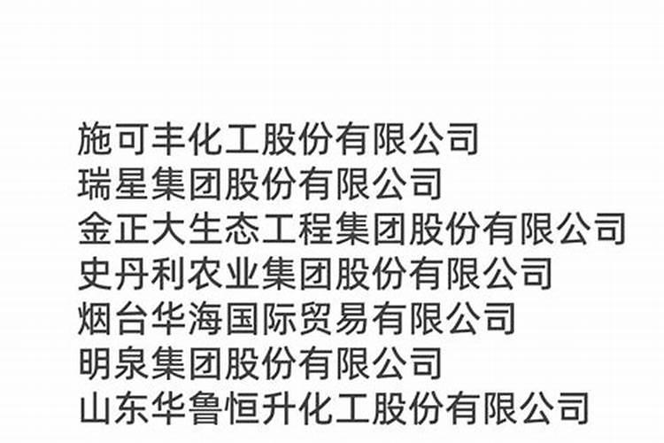 山东金沂蒙生态肥业有限公司山东金沂蒙生态肥业有限公司