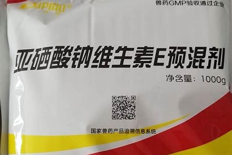 亚硒酸钠原料肥料企业能用吗