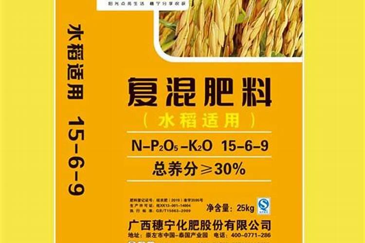 种水稻用什么肥料最好