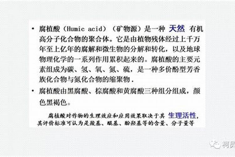 腐殖酸有哪几种