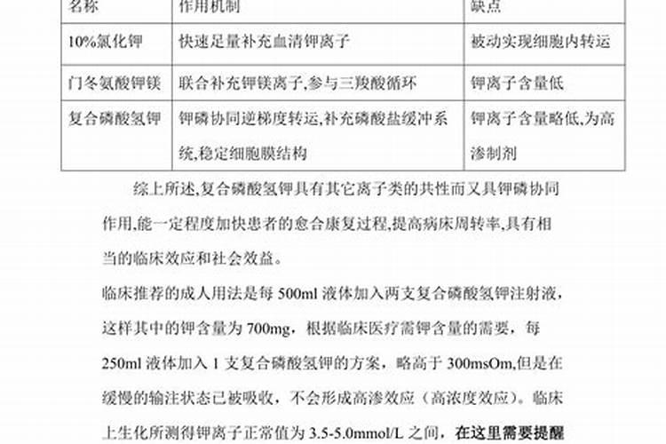磷酸二氢钾的作用是补钾还是补磷