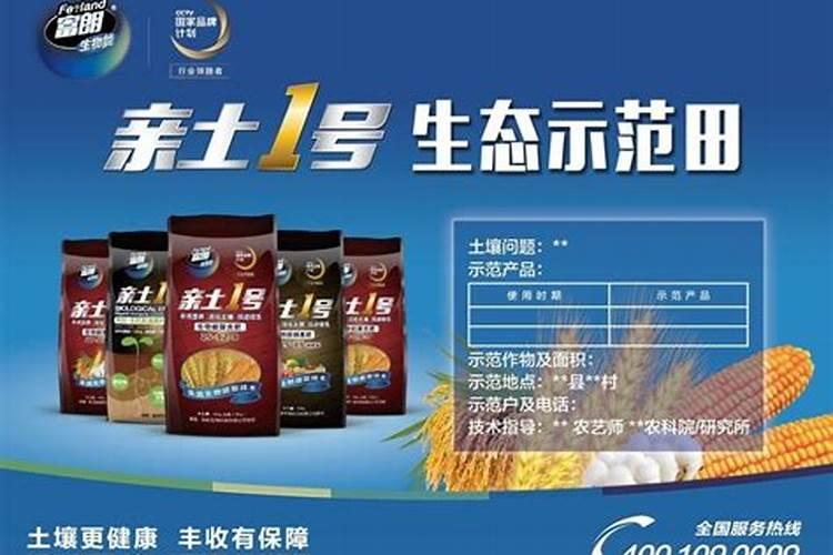 亲土1号水溶肥在哪买