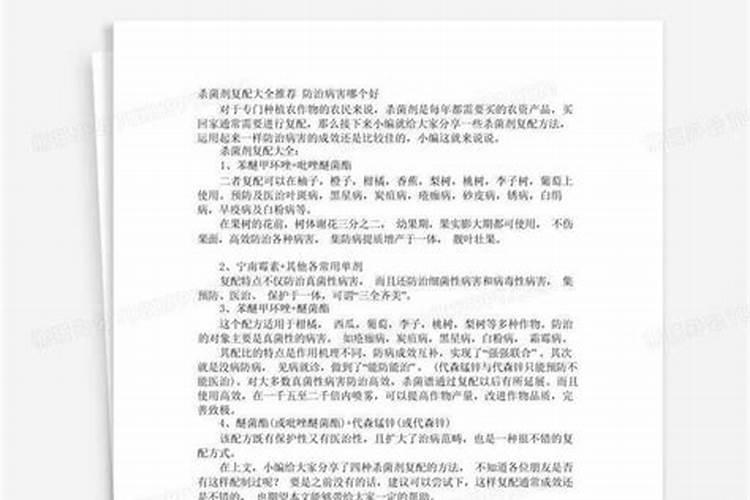 各种杀菌剂在植物一生中可以使用几次不会产生抗药性