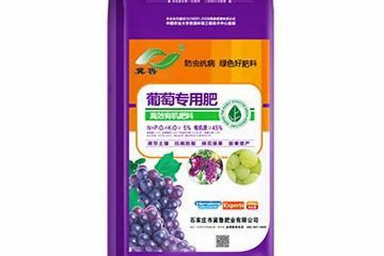 葡萄专用肥料