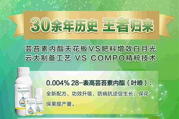 芸苔素内酯使用方法与用量