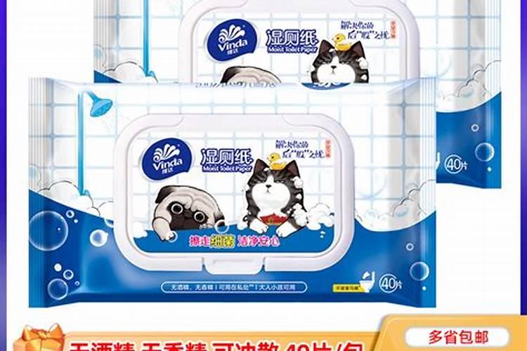 维达吾皇湿厕纸安全吗？