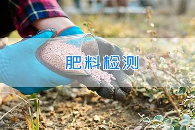腐植酸肥料检测 腐植酸肥料检测机构