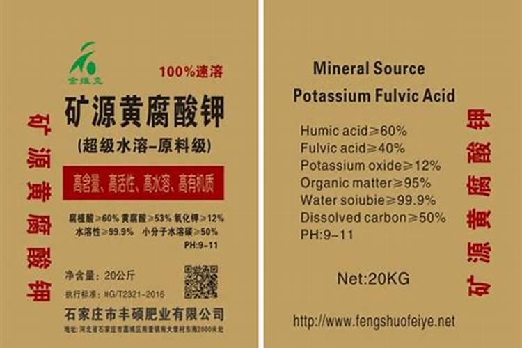 矿源黄腐酸钾使用方法