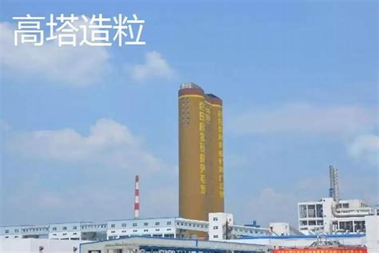 复合肥高塔造粒和喷浆造粒哪个好