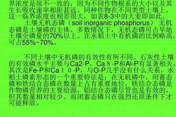 大量氮磷钾肥料产生的后果
