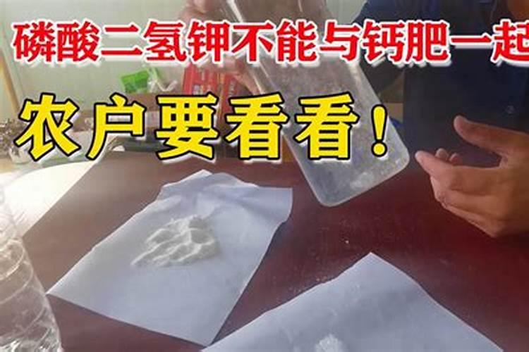 钾肥和钙肥可以混用吗
