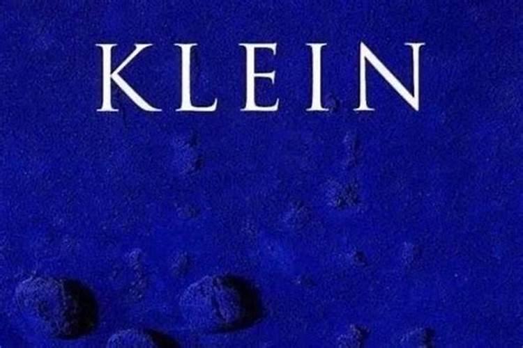 乐卡和克莱因哪个牌子好