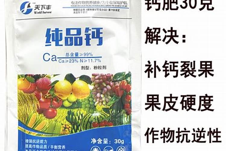 钙肥种类那么多,你知道哪些？