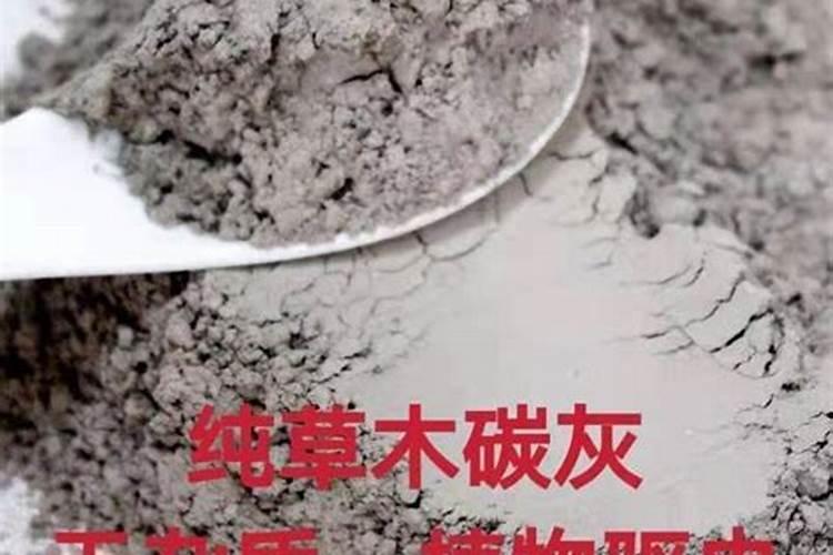 草木灰是什么肥料 草木灰的主要成分是什么