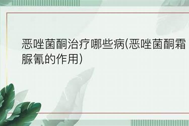 杜邦万兴恶酮.氟硅唑能与枯草芽孢杆菌混打吗