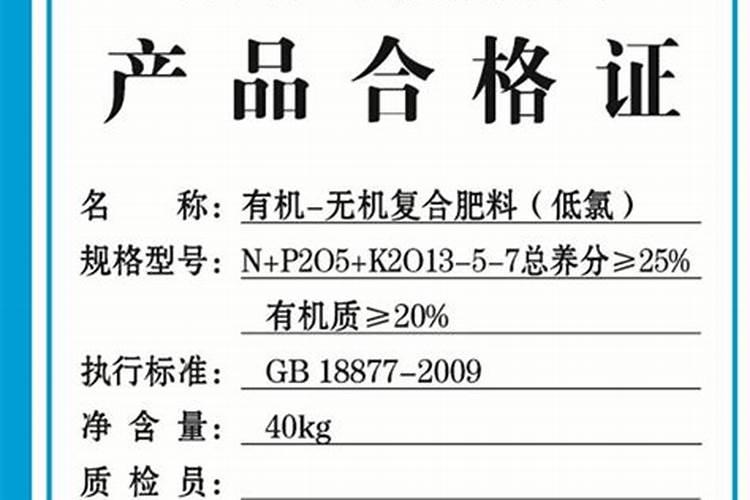 复合肥的执行标准