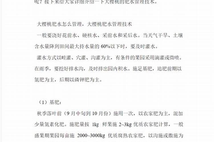 樱桃树种植施肥浇水有技巧 栽樱桃树时施什么肥好