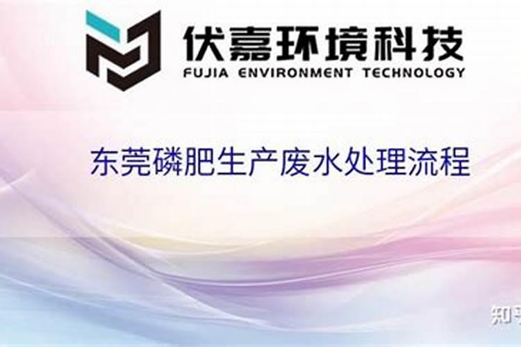 磷肥在污水处理中的作用