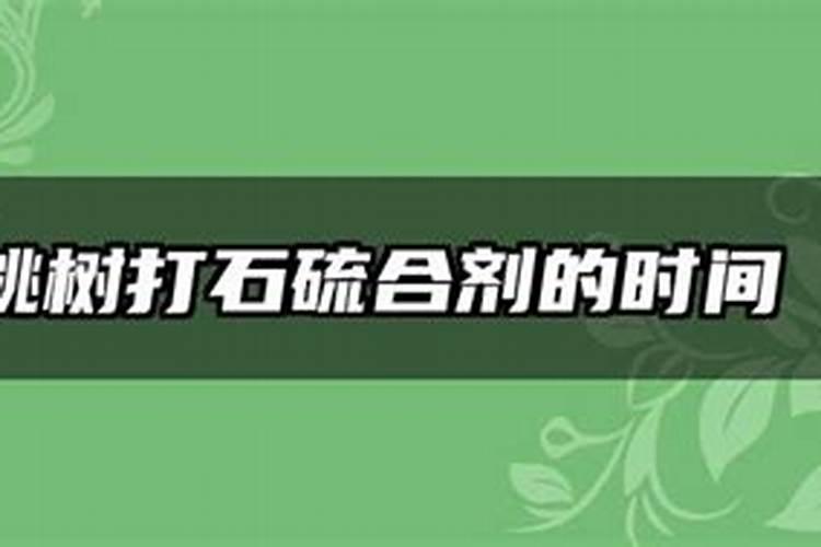 打完石硫合剂什么时间可以打磷酸二氢钾和其它的叶面肥？