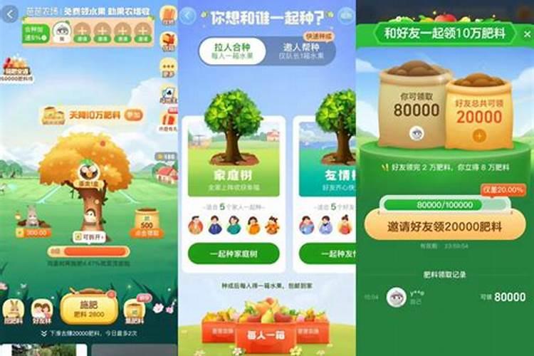 芭芭农场肥料当天不施肥会归零吗 芭芭农场肥料当天不施肥会不会归零
