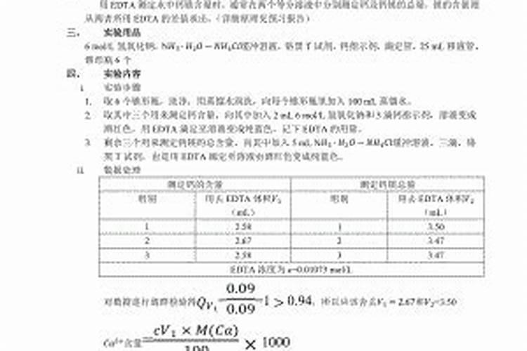 钙镁肥应该怎么选