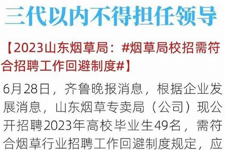 山东淄博烟草有限公司电话是多少？