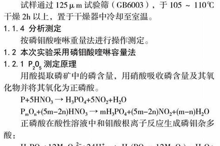 五氧化二磷的化学式是什么