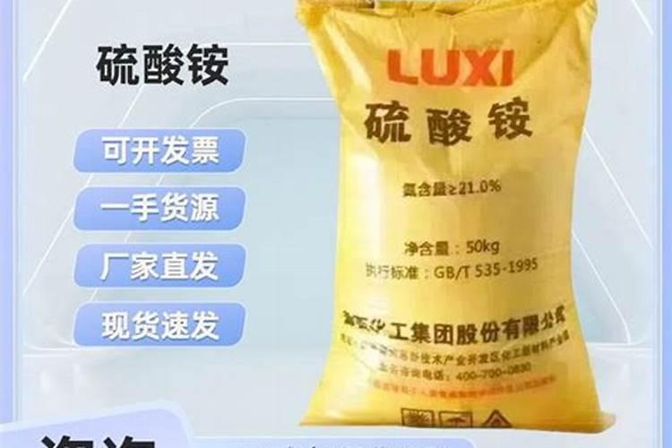 硫酸铵是什么肥料