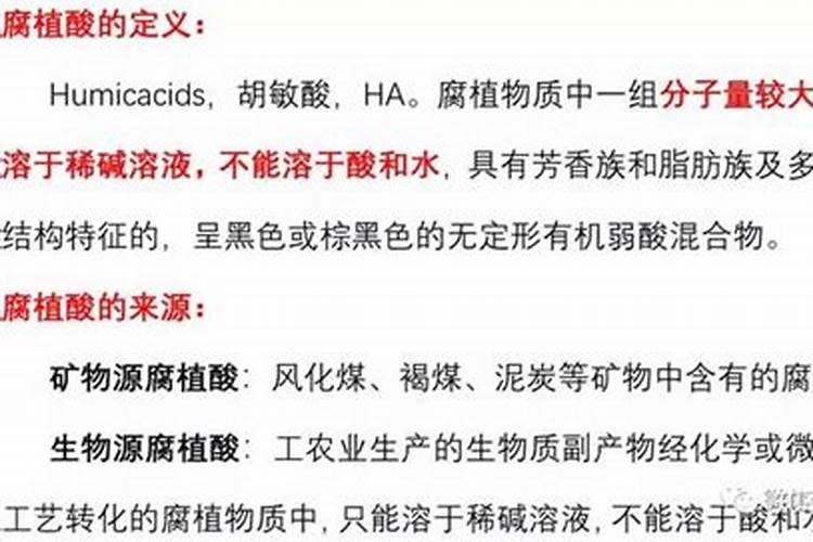 腐植酸钾与黄腐酸钾区别