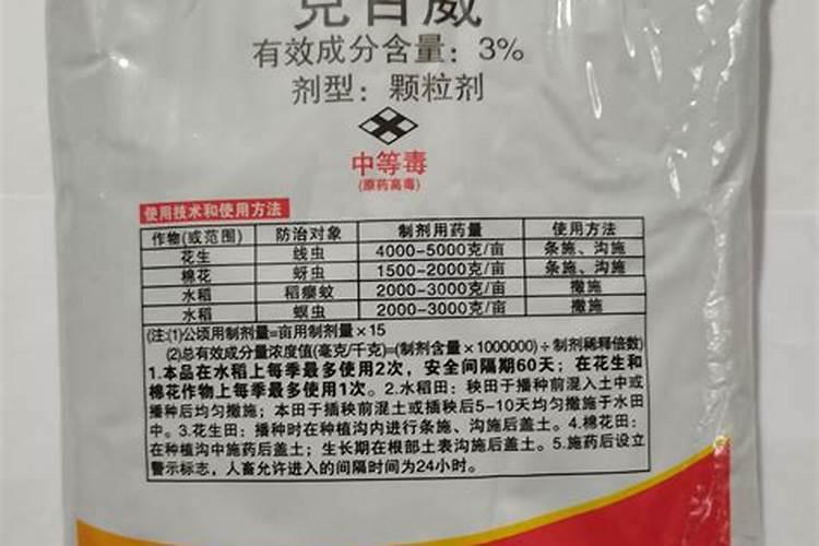 付兰丹(农药)有什么作用和注意事项