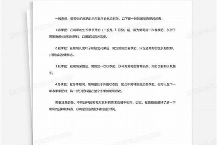 葡萄快成熟时,要多浇肥还是少浇肥？