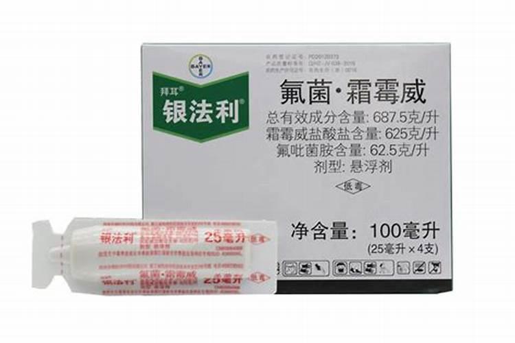 银法利杀菌剂治什么病