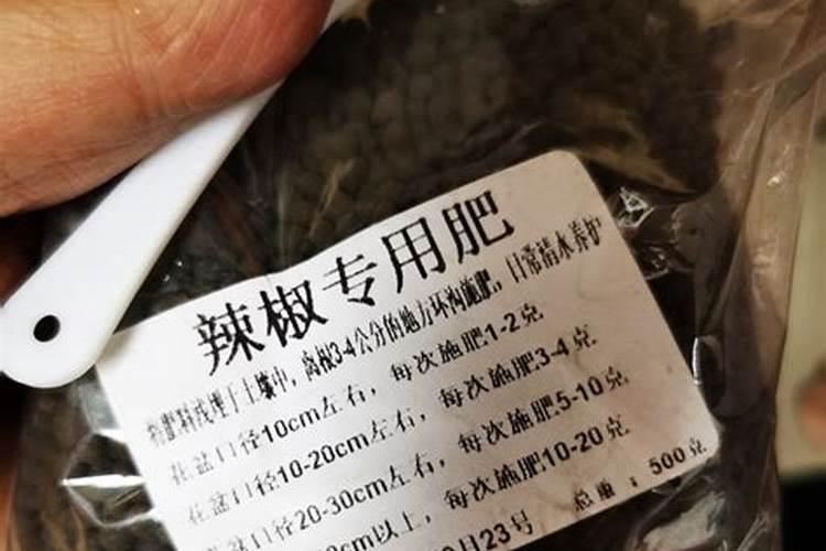 辣椒浇什么肥料合适