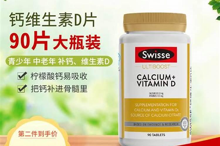 钙片成分主要是什么