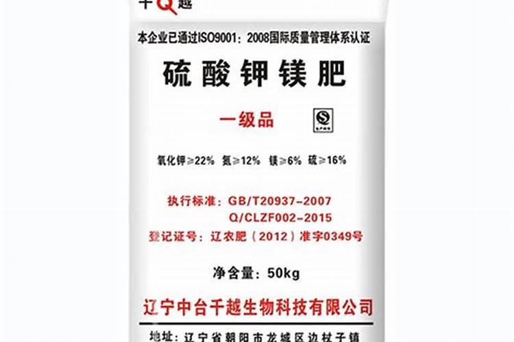 如何鉴别真假硫酸钾镁肥料