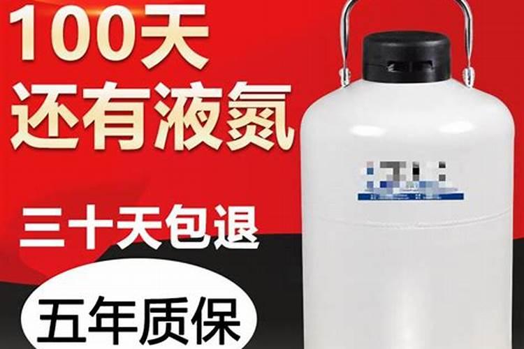 液氮的温度是多少？？