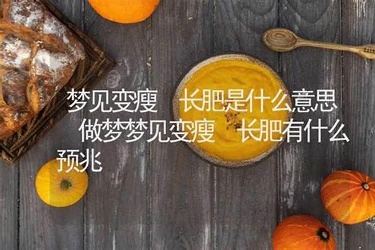 梦见肥料是什么意思