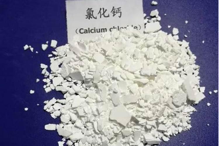 氯化钙的用途主要有哪些？